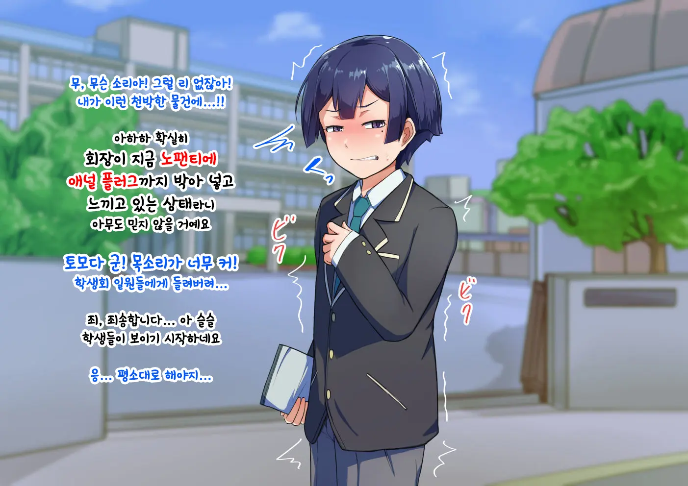 Otokonoko To Xx No. 3 ~Kasshoku Inbi Na Doukyuusei Vs Seijitsu Karin Na Seitokaichou~ 낭자애와 XX 3편 갈색 피부의 음란한 동급생 Vs 성실하고 가련한 학생회장